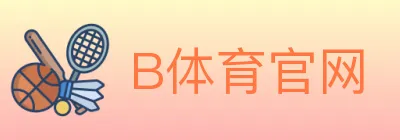 B体育官网 logo